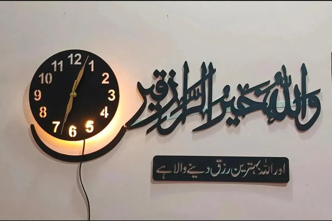 Islamic Wall Clock